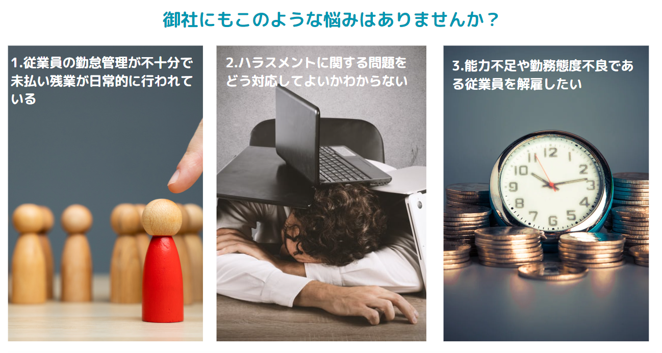 よくある相談例