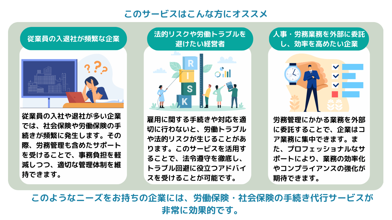 手続き代行のおすすめする人