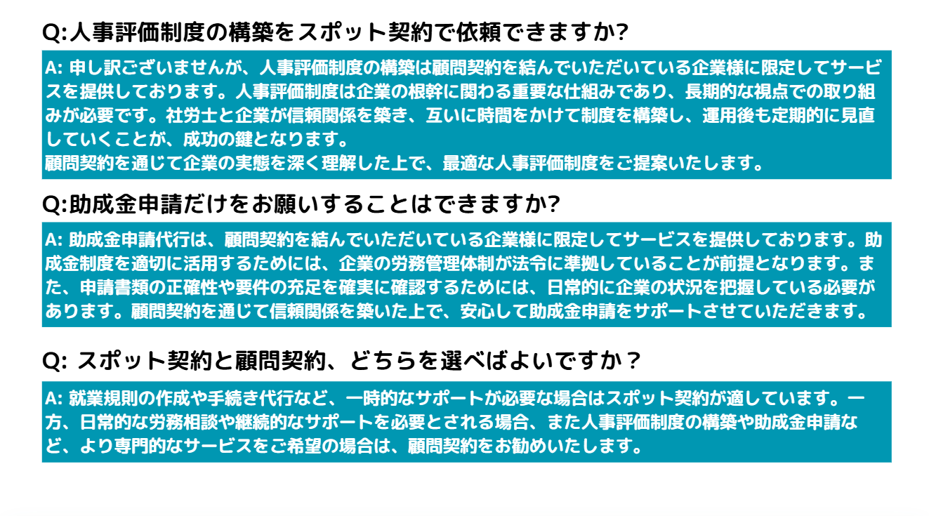 お問い合わせに関する回答